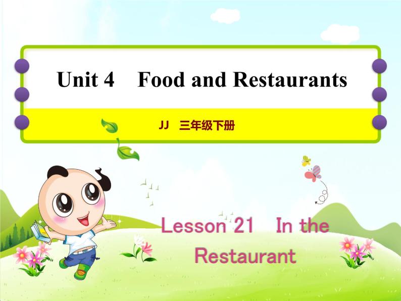 冀教版（三起）英语三下 Lesson 21 In the Restaurant课件+教案+素材01