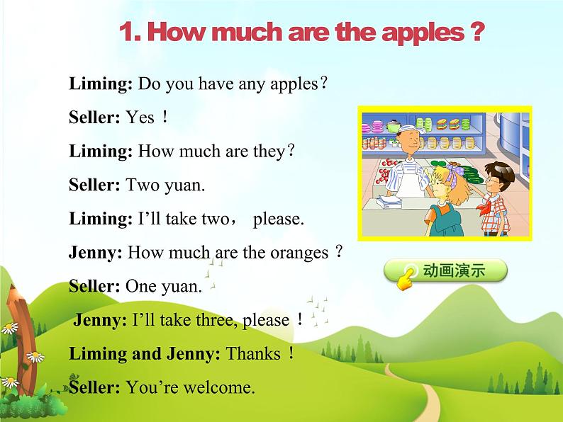 冀教版(三起)英语三下 Lesson 23 How Much Are They课件+教案+素材03