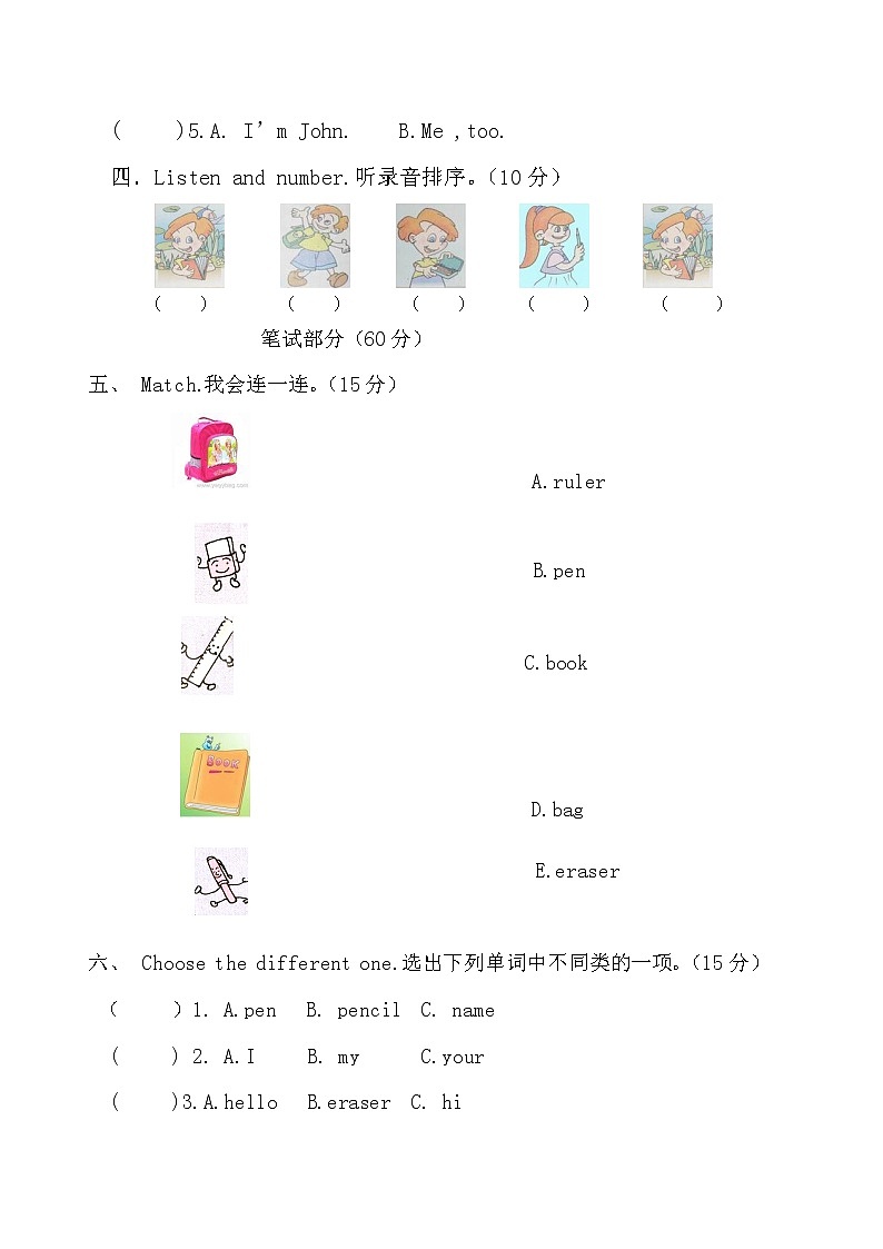 新版pep三年级unit1 hello测试题有听力材料第2页
