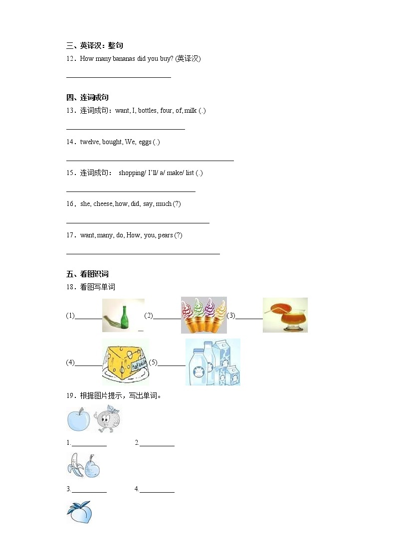 五年级上册英语试题-Module 2 过关训练试题 外研版（三起）（含答案）02