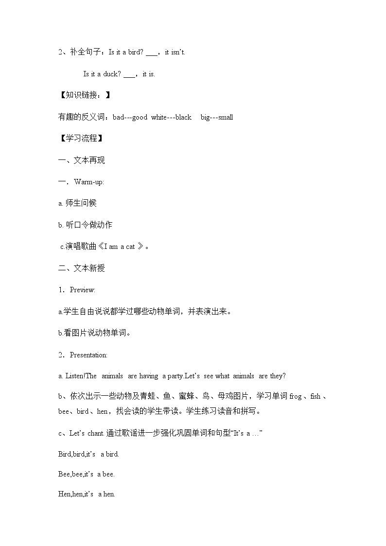 科普版Lesson 7 Is it a bird? Let’s talk(教案)英语三年级上册第2页