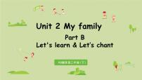 小学英语Unit 2 My family Part B教课内容课件ppt
