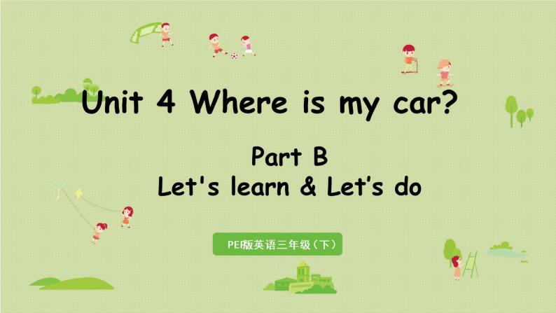 小学英语人教版 (pep)三年级下册unit 4 where is my car?