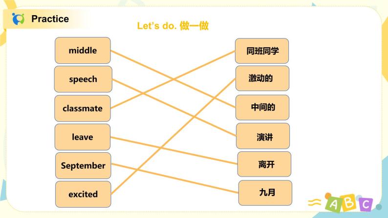 外研版（三起）六年级下册《Module 10 Unit 1 We're going to different schools》课件+教案+练习08