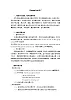 闽教版（三年级起点）小学英语三年级上册 Review 2 教案