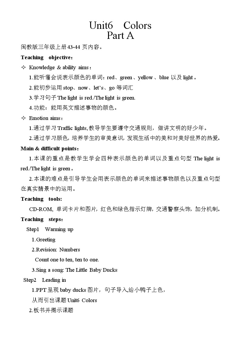 闽教版（三年级起点）小学英语三年级上册 Unit 6 Colors Part A_ 教案01