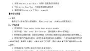 英语Unit 5 My Family Part A教案设计