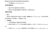 英语三年级上册Unit 5 My Family Part B教案