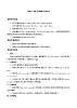 闽教版（三年级起点）小学英语三年级上册 Unit 5 My Family Part B 教案