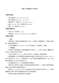 小学英语闽教版三年级上册Unit 3 Numbers Part B教学设计