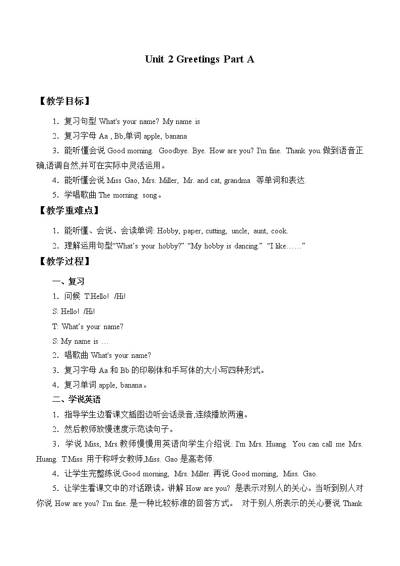 闽教版(三年级起点)小学英语三年级上册 Unit 2 Greetings Part A_ 教案01