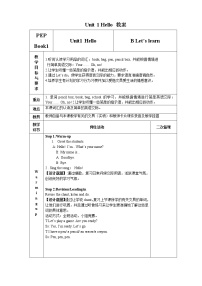 小学英语闽教版三年级上册Unit 1 Hello Part B教学设计及反思