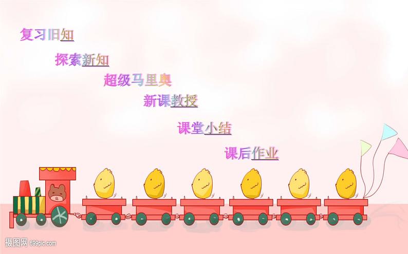闽教版(三年级起点)小学英语三年级上册 Unit 3 numbers partB 课件第2页