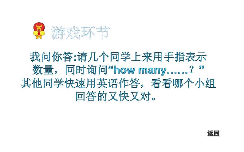 闽教版(三年级起点)小学英语三年级上册 Unit 3 numbers partB 课件第8页