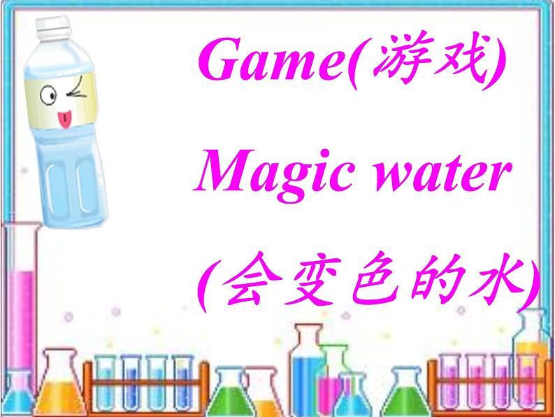 闽教版(三年级起点)小学英语三年级上册 Unit 1 Hello Part A(2) 课件第2页