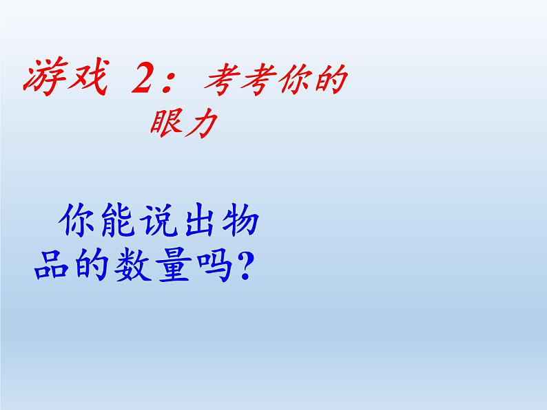 闽教版(三年级起点)小学英语三年级上册 Unit 1 Hello Part A(1) 课件04