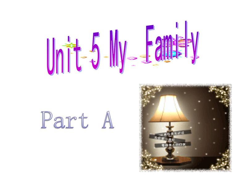 闽教版(三年级起点)小学英语三年级上册 Unit 5 My Family Part A_(1) 课件第1页