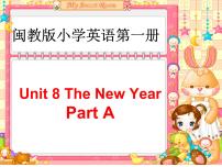 小学英语闽教版三年级上册Unit 8 The New Year Part A课文内容ppt课件