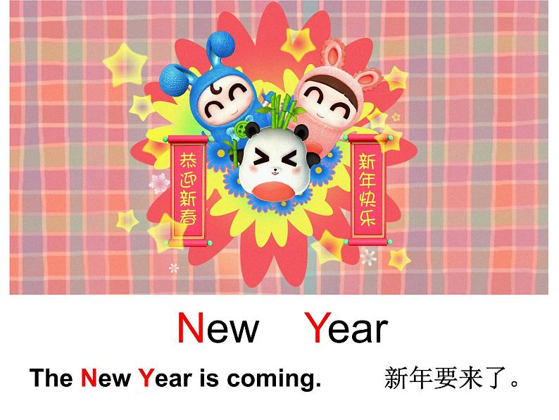 闽教版(三年级起点)小学英语三年级上册 Unit 8 The New Year Part B_ 课件第2页