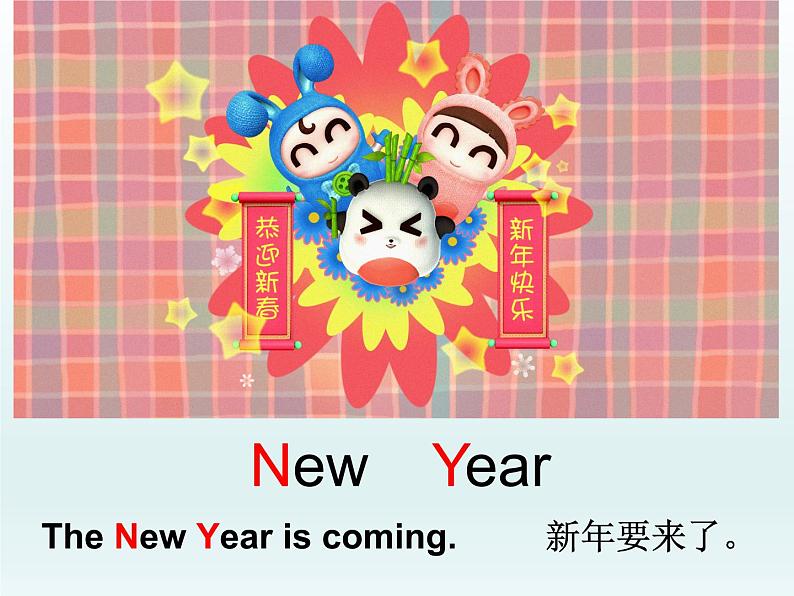 闽教版(三年级起点)小学英语三年级上册 Unit 8 The New Year Part A_ 课件05