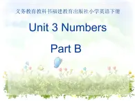 闽教版（三年级起点）小学英语三年级上册 Unit 3 Numbers 课件