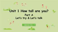 人教版 (PEP)六年级下册Unit 1 How tall are you? Part A课文配套ppt课件
