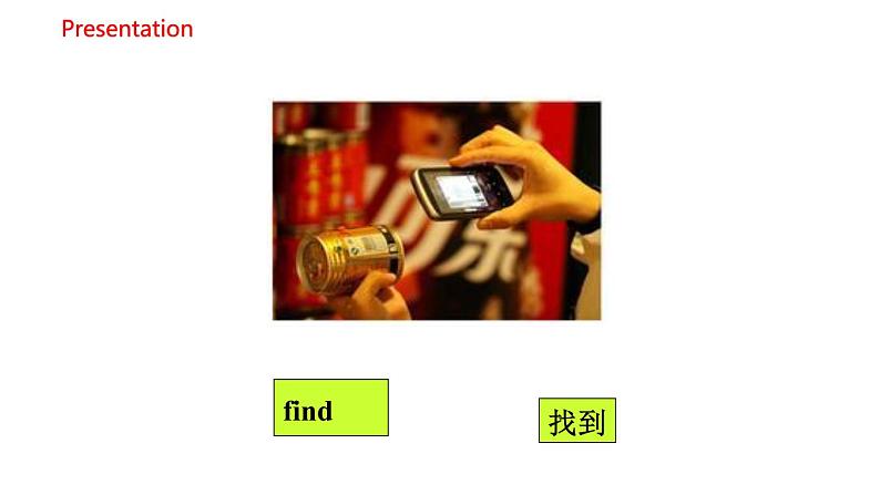 Module 10 Unit 1 Were you on the second floor 课件+素材( 21张PPT)04