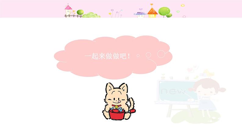 人教pep版三年级上册英语Unit 5 Let 's eat(共3课时72张PPT)第4页