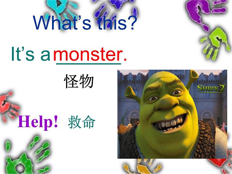 外研版(三起)英语三年级上册Module 8 Unit 1Is-it-a-monster(1) 课件第4页