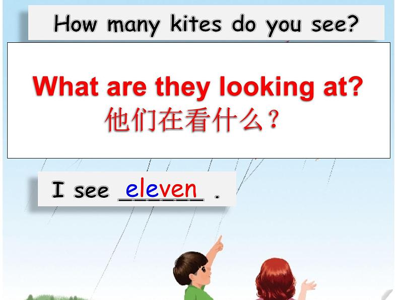 外研版(三起)英语三年级上册Module 5 Unit 1 how many 课件04