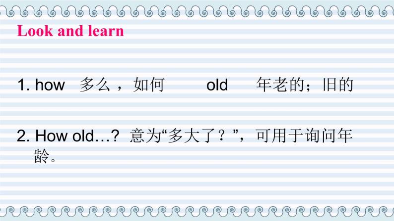 外研版（三起）英语三年级上册Module 6 Unit 2  How old are you(1) 课件04