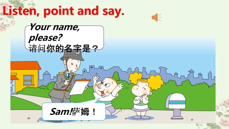 外研版（三起）英语三年级上册Module 2 Unit 2  What's your name 课件06