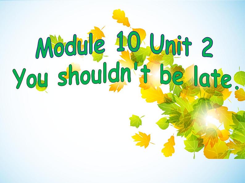 外研版(一起)英语五年级上册 Module 10 Unit 2 You shouldn't be late(课件)01