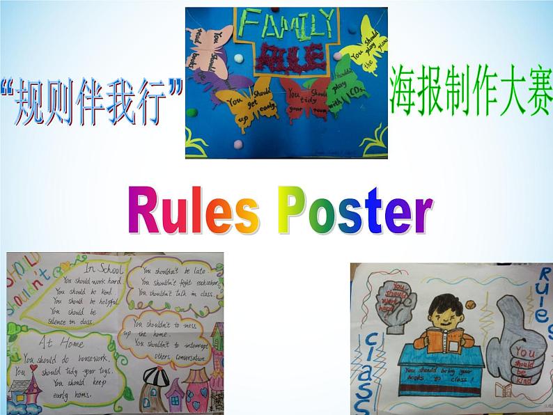 外研版(一起)英语五年级上册 Module 10 Unit 2 You shouldn't be late(课件)03