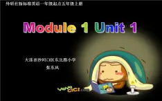 外研版（一起）英语五年级上册 Module 1 Unit 1 There wasn't a clock here before.（课件）