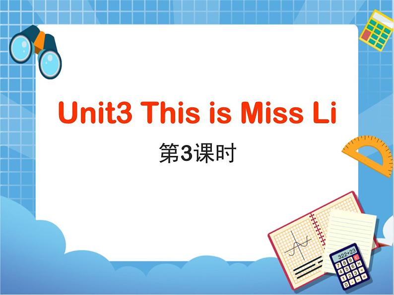 Unit3_第3课时教学课件第1页
