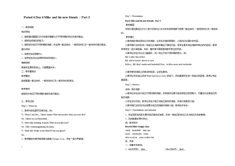 人教版PEP六下Recycle Period 6教案(含课时作业设计和反思)第1页