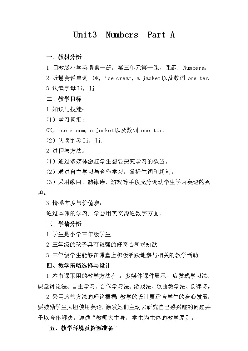 闽教版(三年级起点)小学英语三年级上册 Unit3 numbers (2)教案第1页