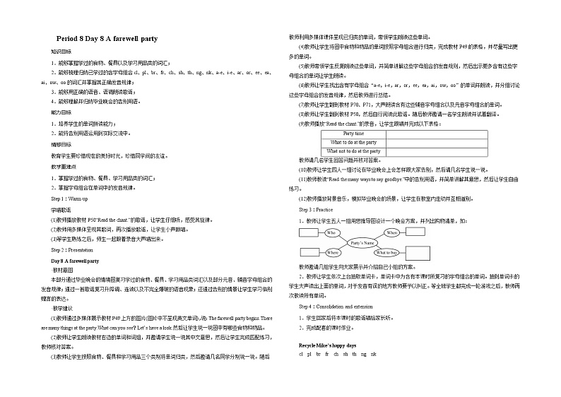 人教版PEP六下Recycle Period 8教案(含课时作业设计和反思)第1页