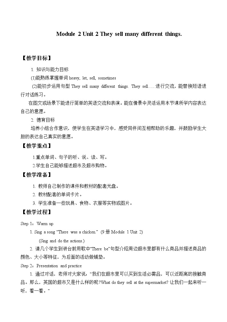 外研版(一起)英语五年级上册 Module 2 Unit 2 They sell many different things. _.doc(教案)01