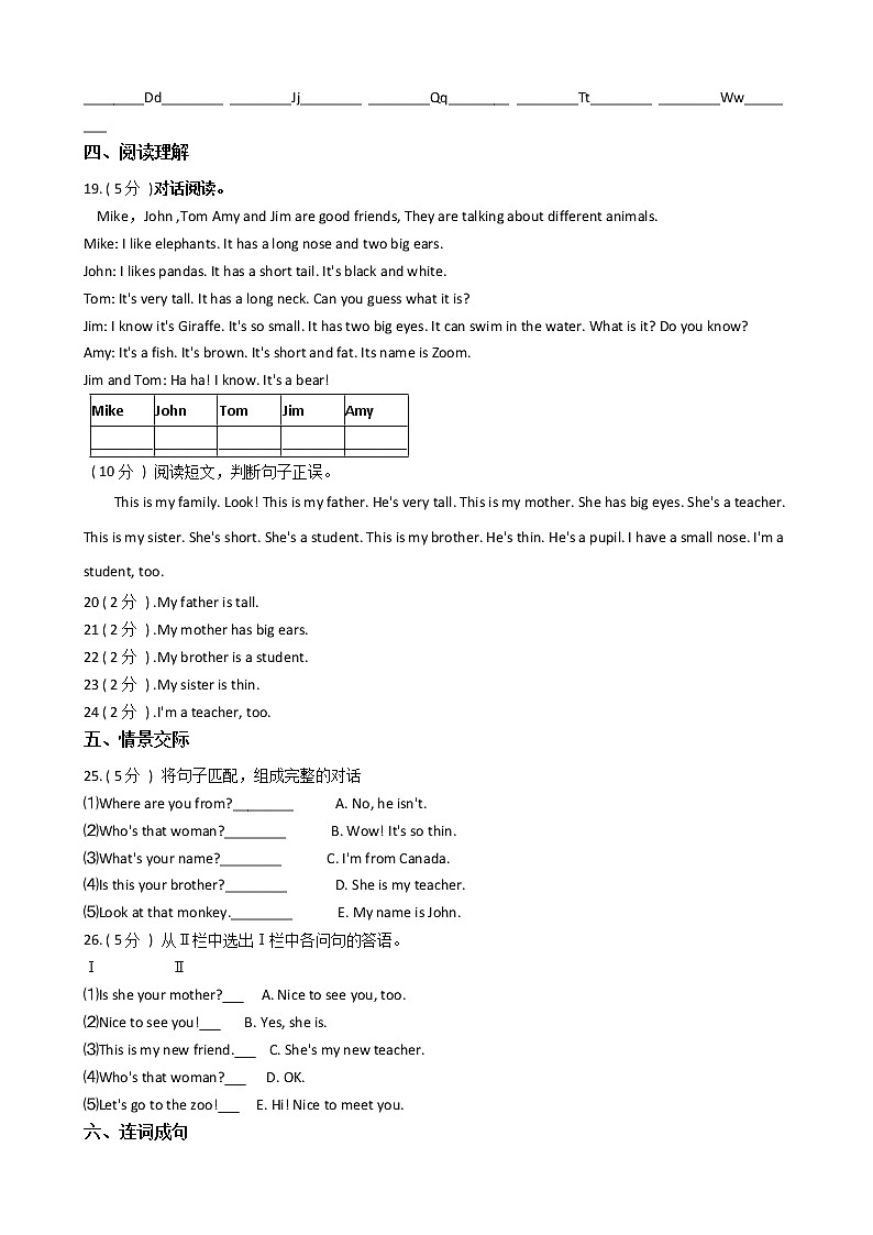 人教版(PEP)小学英语三年级下册期中专区单元测试卷(含答案)03