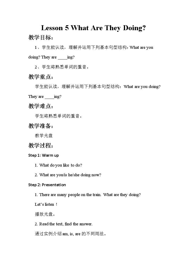 冀教版（新）五下 Unit 1 Lesson 5 What Are They Doing？【优质课件+教案】01