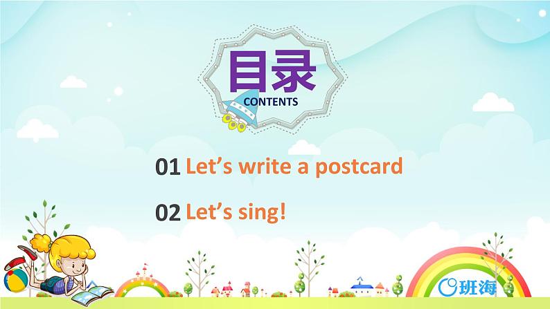 冀教版 (新) 五下-Unit3 Lesson 14 Jenny Writes a Postcard【优质课件】第2页