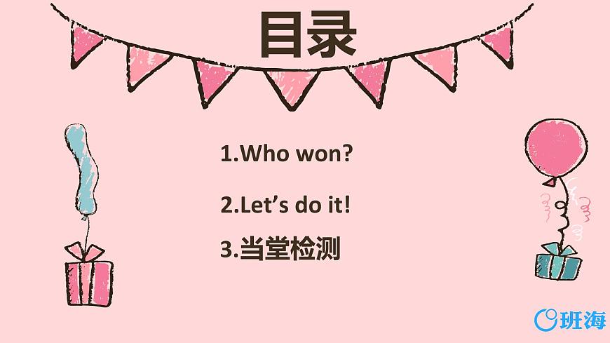 冀教版(新)六下-Unit 1 Lesson 5 A Basketball Game【優(yōu)質(zhì)課件】第2頁