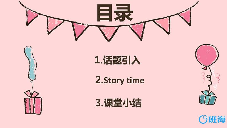 冀教版(新)六下-Unit 1 Lesson 6 A Famous Football Player 【优质课件】第2页