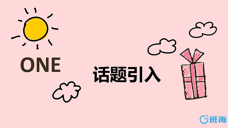 冀教版(新)六下-Unit 1 Lesson 6 A Famous Football Player 【优质课件】第3页