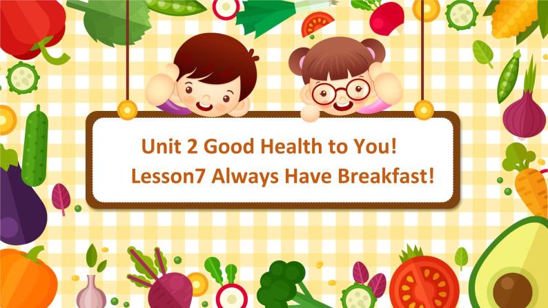 冀教版（新）六下-Unit 2 lesson 7 Always  Eat  Breakfast!【优质课件】01