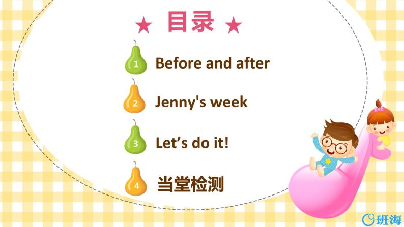 冀教版（新）六下-Unit 2 Lesson 8 Always Brush Your Teeth!【优质课件】02