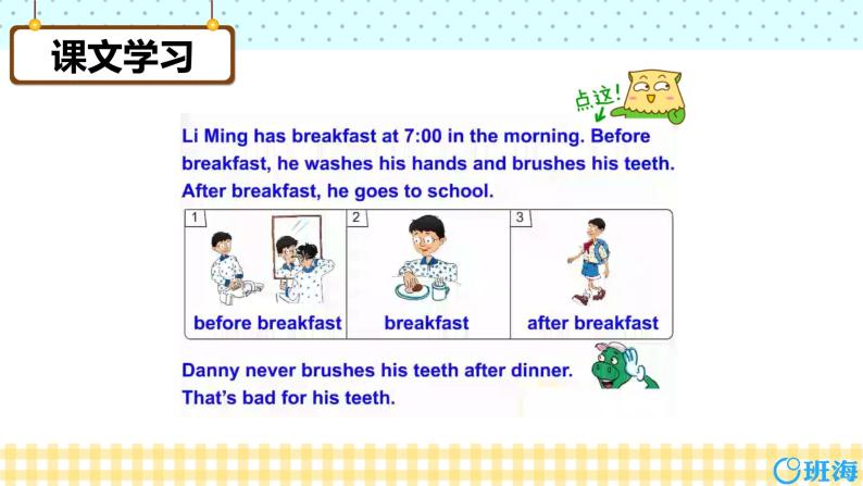 冀教版（新）六下-Unit 2 Lesson 8 Always Brush Your Teeth!【优质课件】05