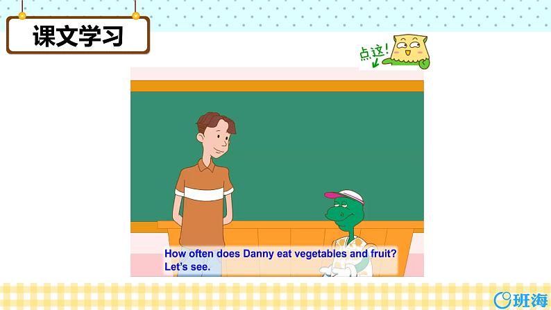 冀教版(新)六下-Unit 2 Lesson 9 Eat More Vegetables and Fruit【优质课件】05